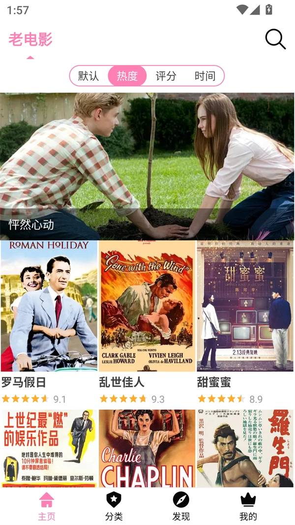 hanime动漫免广告版截图3