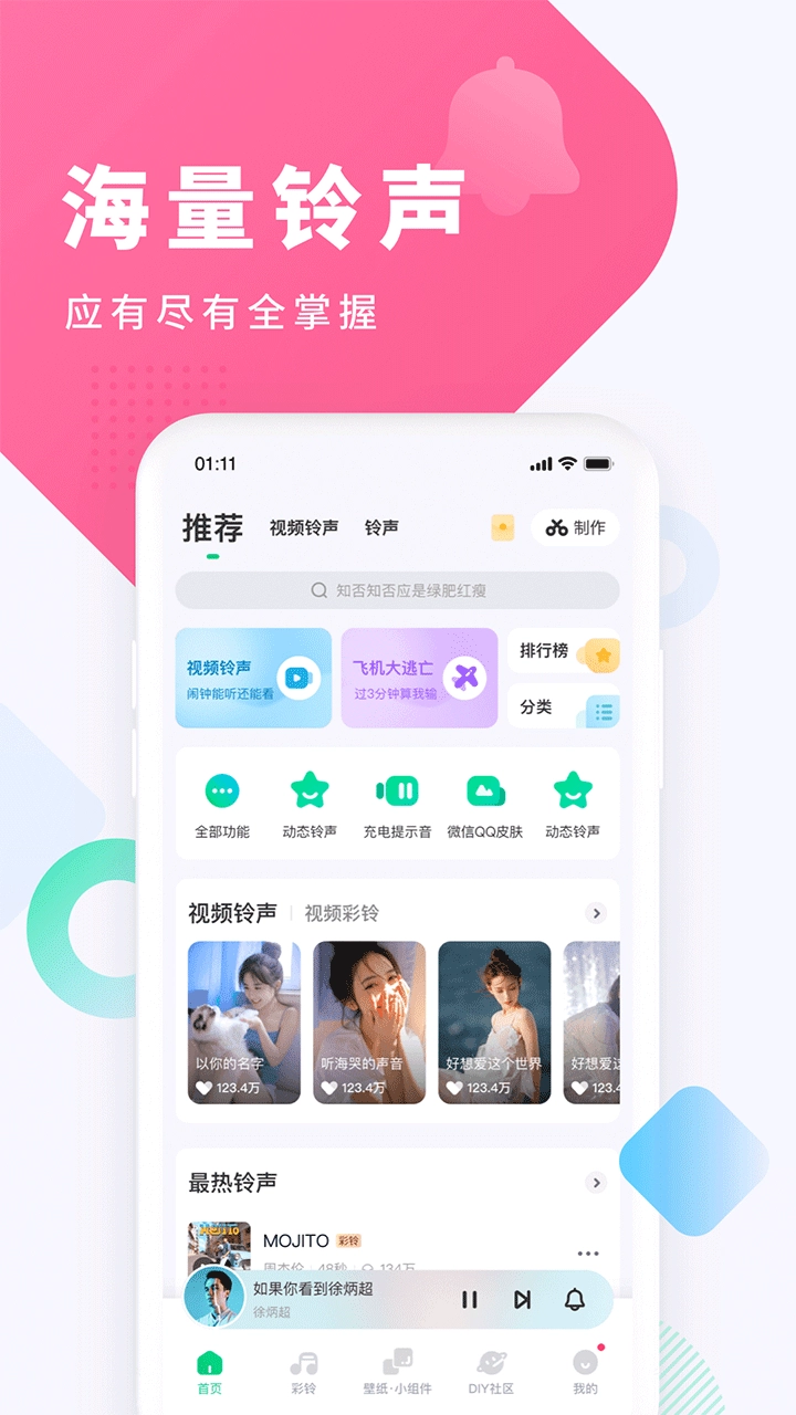 酷狗铃声2025(4)