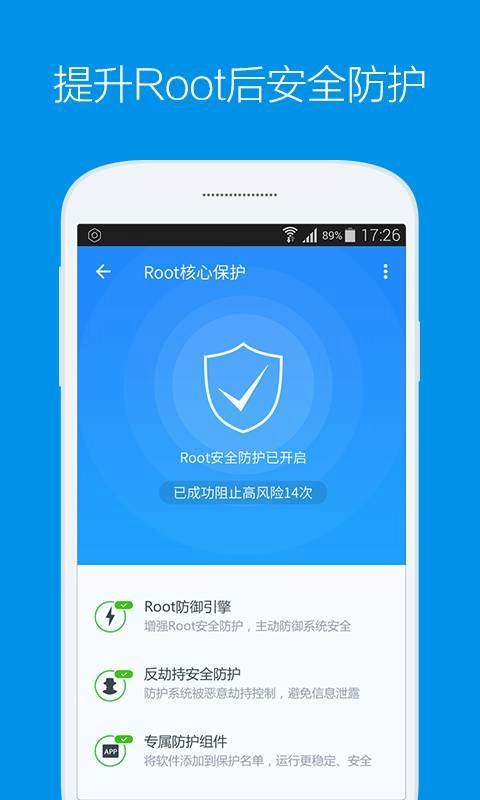 kingroot车机版(3)