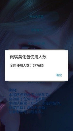 佩奇美化包专用框架图3