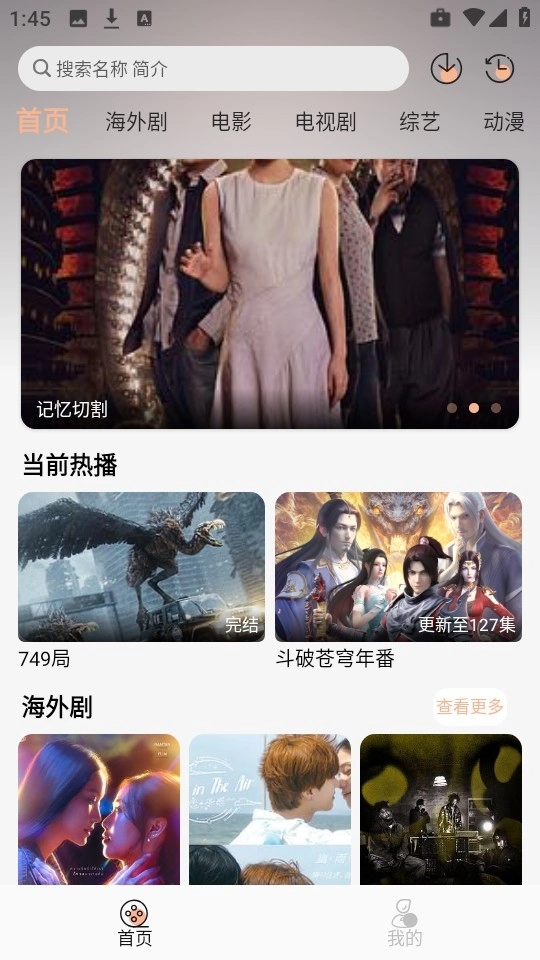 笨龙影视电视版安装包下载