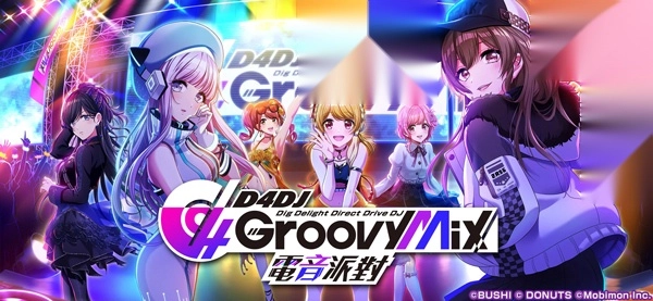 d4dj台服图4