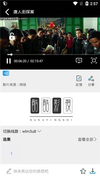 酷酷影视免费版-图4