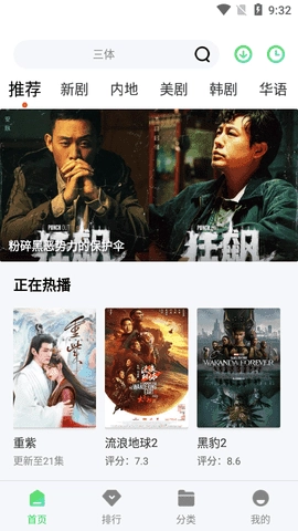 酷酷影视免费版-图1