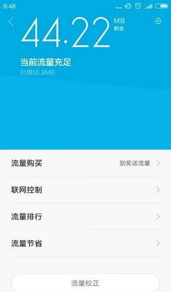 小米安全中心图4