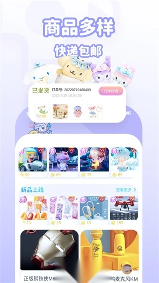 抓抓星球图3