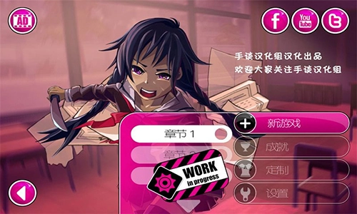 Yandere Simulator中文版图2