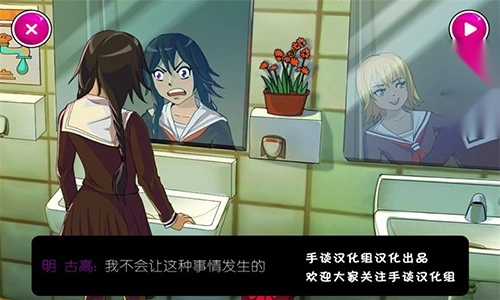 Yandere Simulator中文版图5