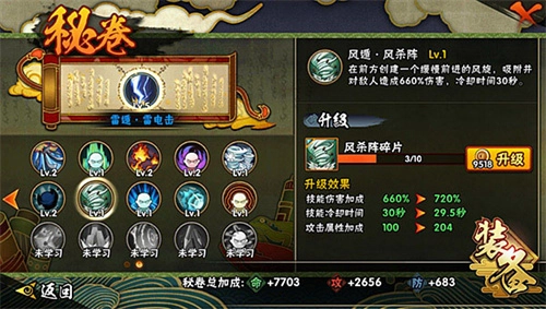 火影忍者云游戲截圖0