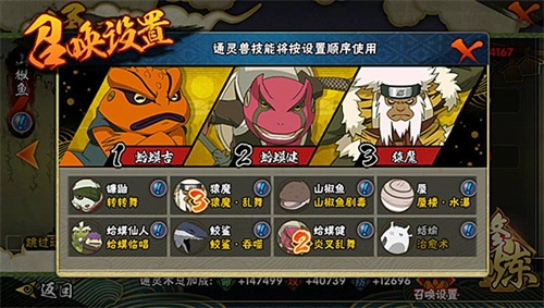 火影忍者云游戲截圖1