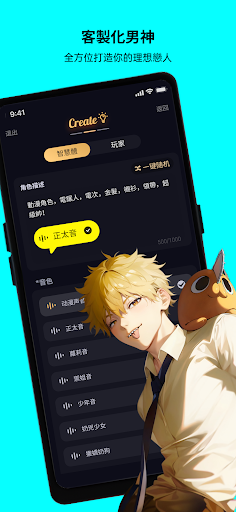 SayloAI聊天软件截图