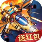 飞机大作战红包版