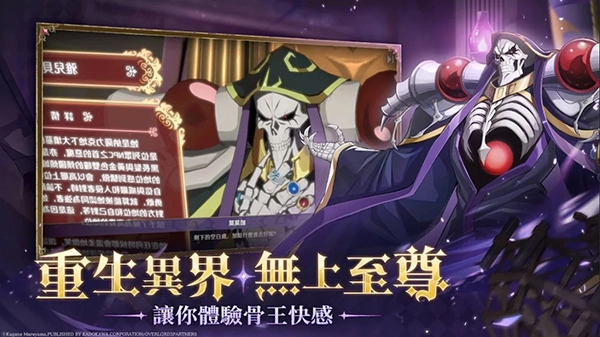 纳萨力克之王图4