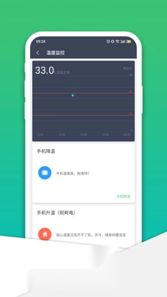 电池医生图3