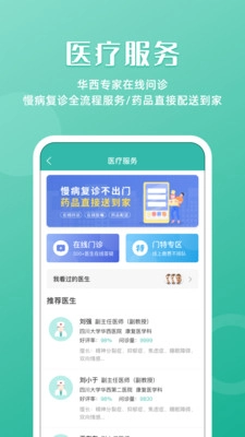 华医通图1