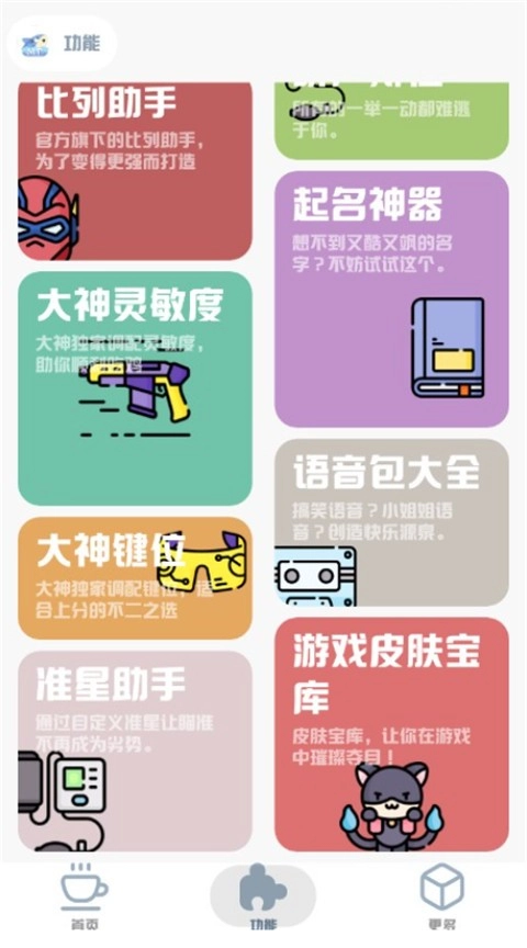 mt画质助手正版(3)