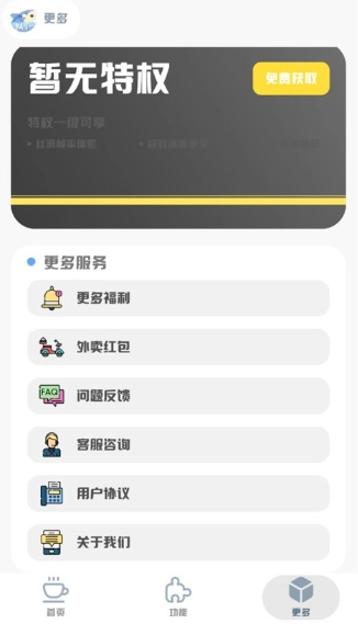 mt画质助手正版(1)