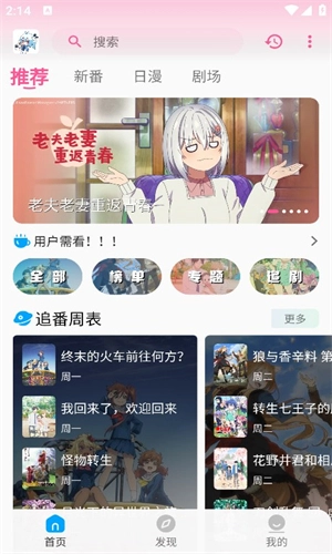 次元动漫正版图1