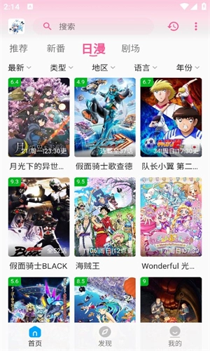 次元动漫正版图3
