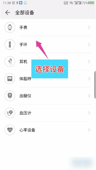 华为运动健康手表