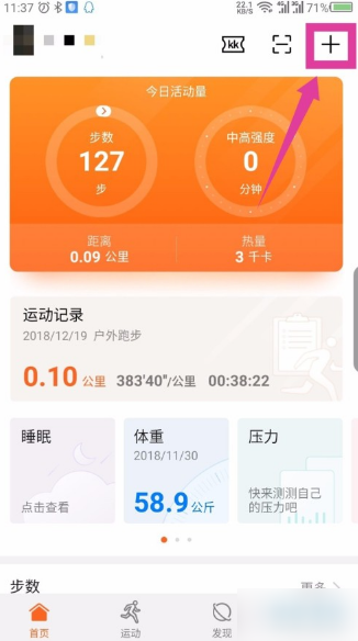 华为运动健康手表
