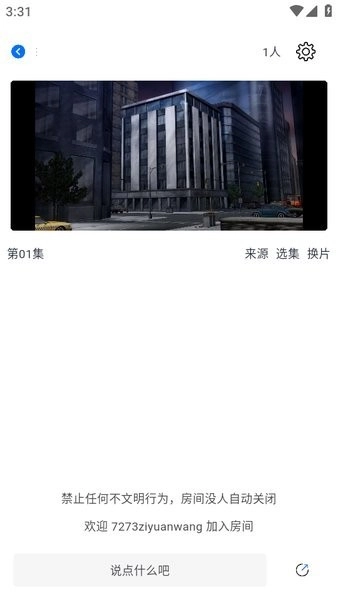 三号动漫免费版-图2