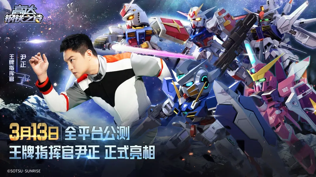 高达钢铁之诗手机版(3)