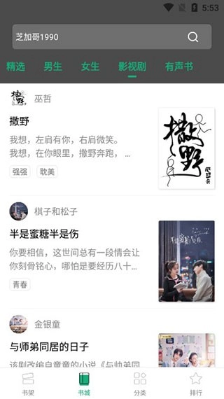 连阅免费阅读小说截图1