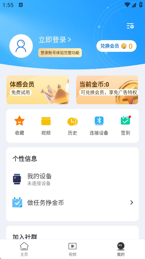 体感浏览器—游戏版图3