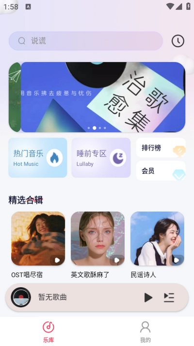 全民免费音乐(2)