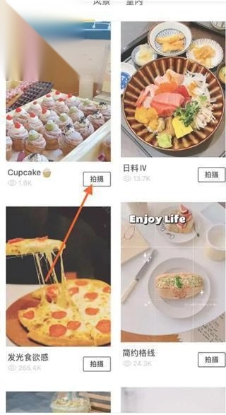 Foodie相机正式版下载