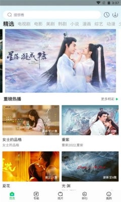 蜂鸟追剧正版-图3