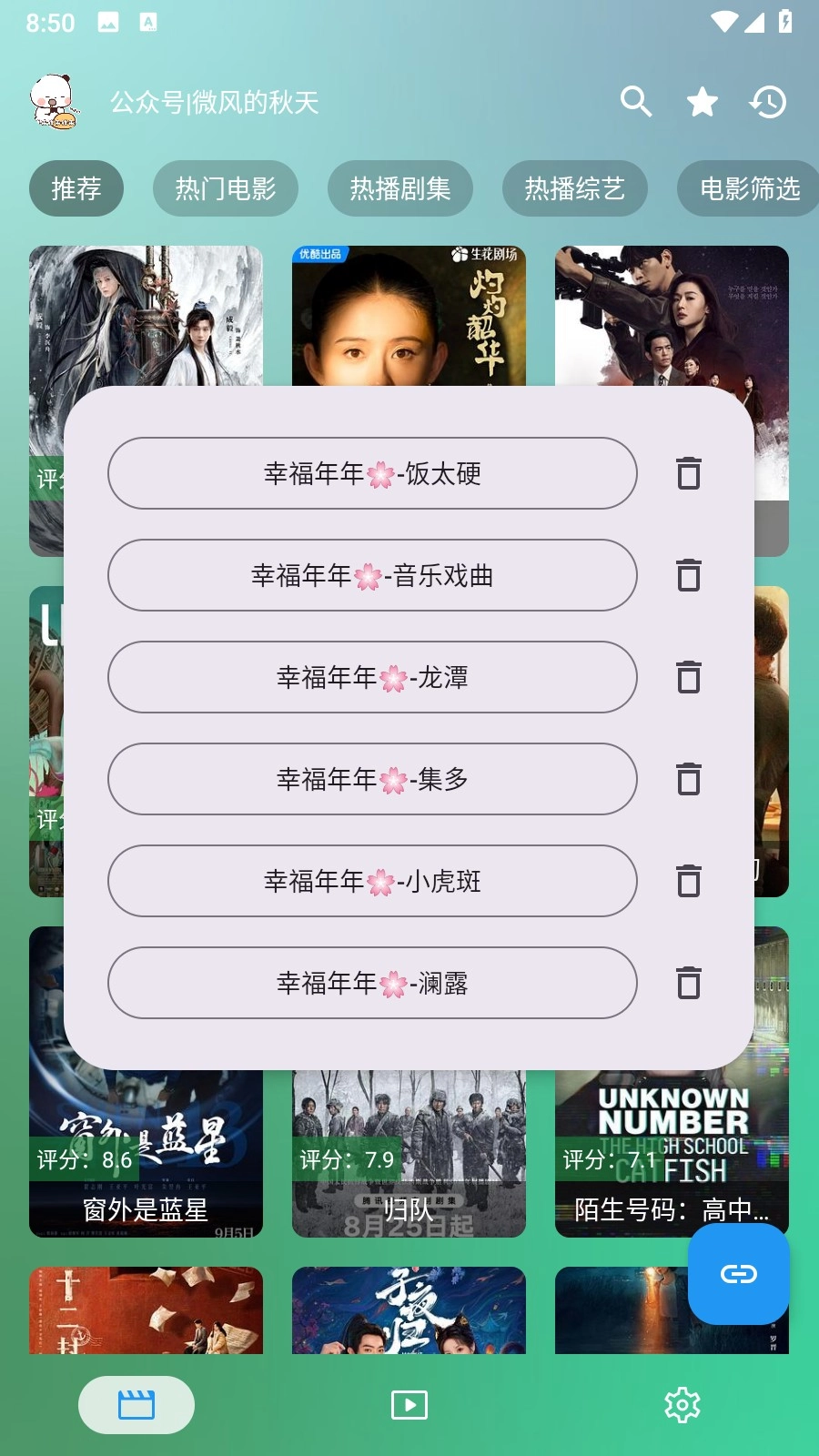 幸福年年影视最新版下载