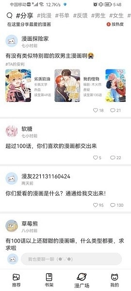 喵上漫画(2)