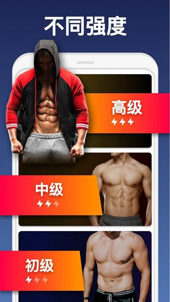 私人健身教练安卓版图3