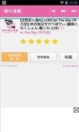 哔咔漫画免费版图3