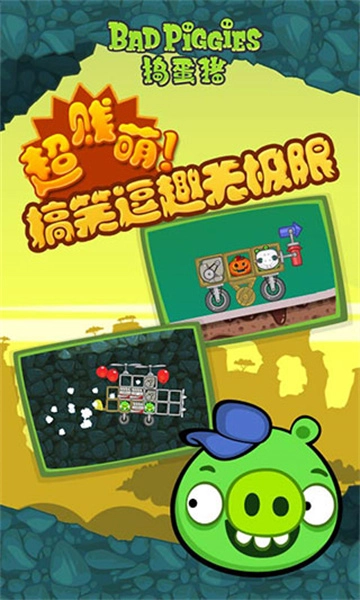 捣蛋猪图4