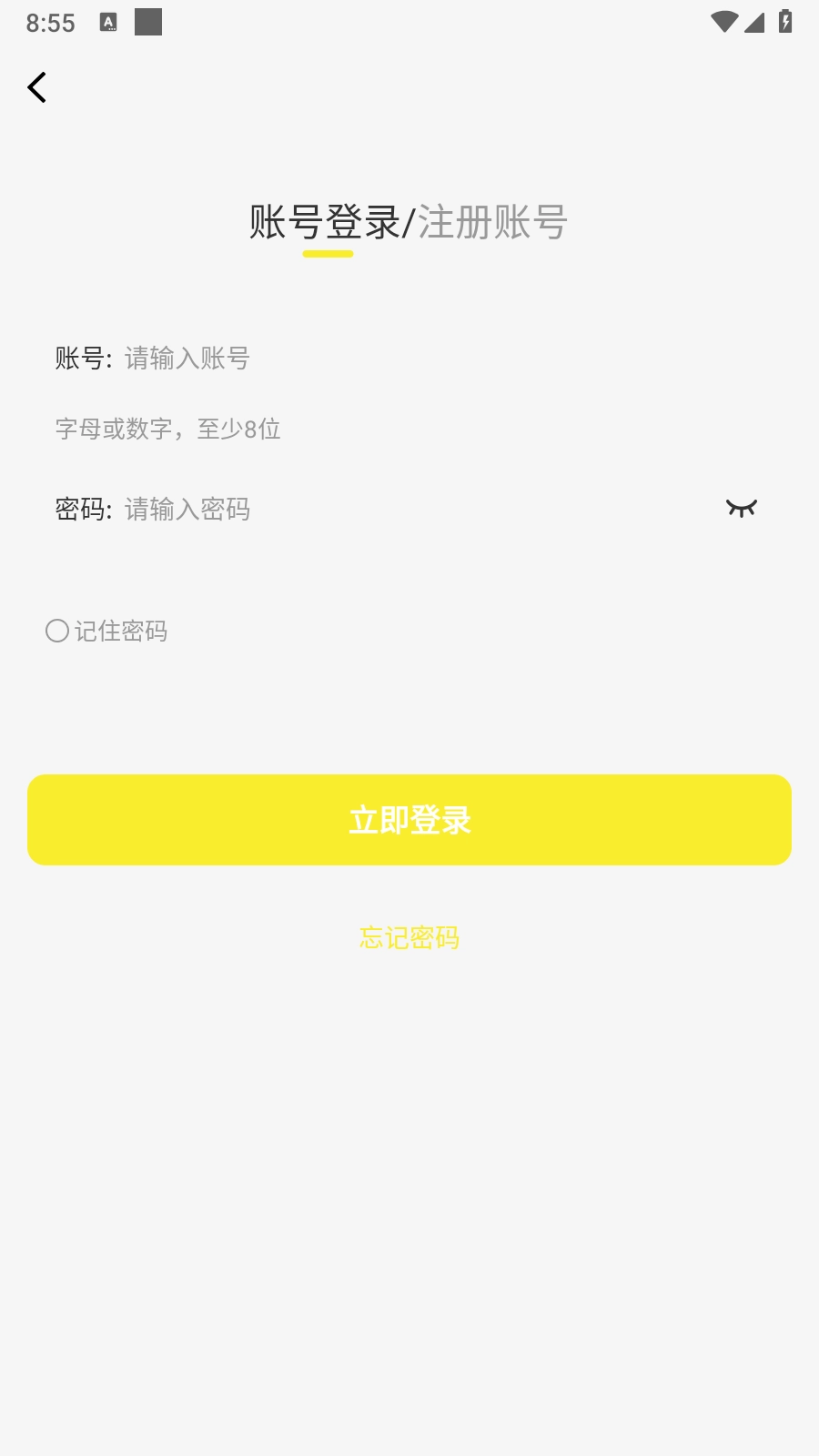 轻图馆漫画截图2