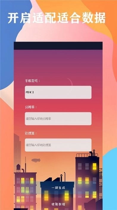 画质云盒安卓版图1