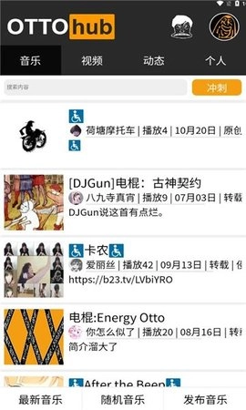 ottohub中文版图1