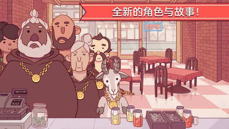 可口的披萨2026正版(4)
