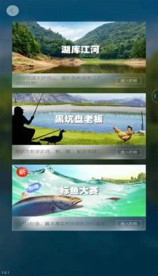 天天钓鱼安卓下载