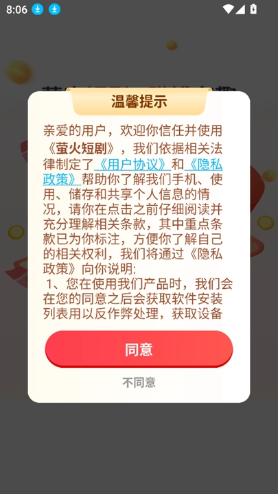 萤火短剧(2)