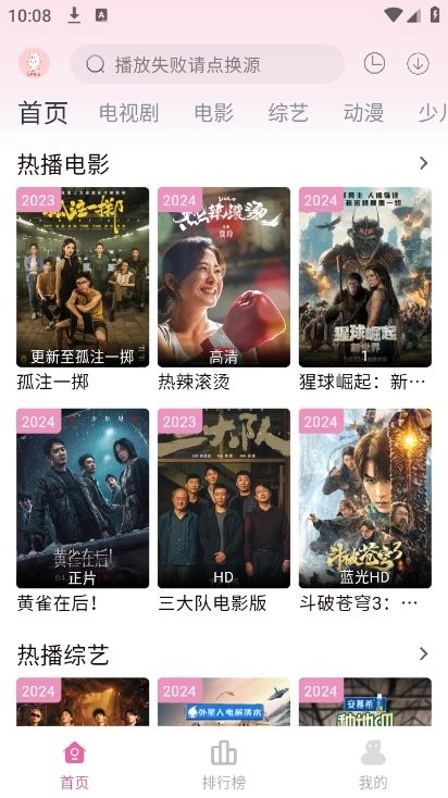 剧下饭手机版-图2