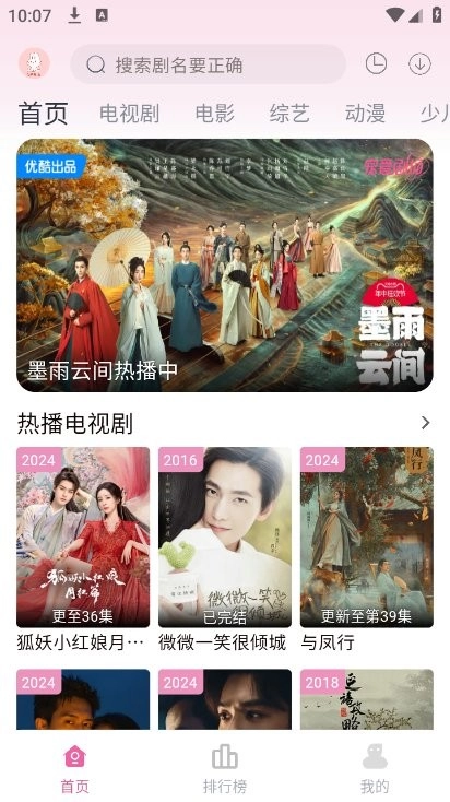 剧下饭手机版-图1