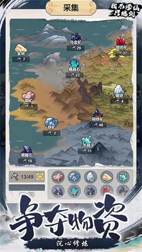 我不修仙只练剑图3