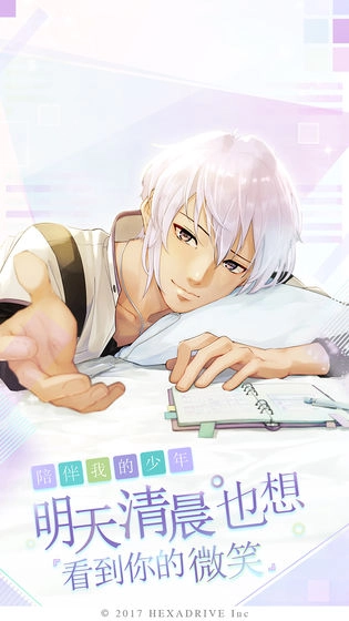 早安我的少年正版(3)