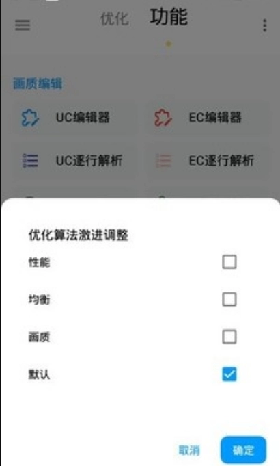 ltl画质助手图3