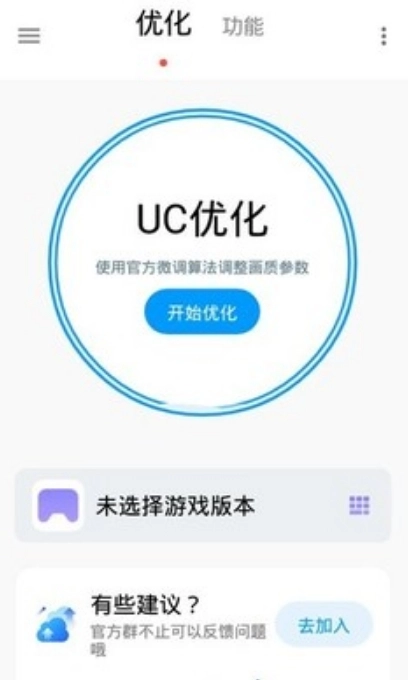 ltl画质助手图2