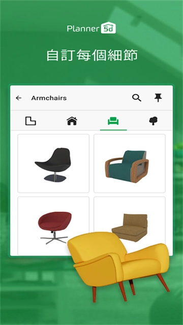 planner5d手机中文版免费下载